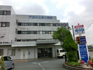 医療法人　横浜未来ヘルスケアシステム　戸塚共立第２病院