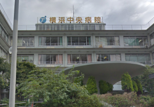 独立行政法人　地域医療機能推進機構　横浜中央病院