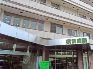 一般財団法人　育生会横浜病院