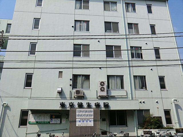 東京保険生活協同組合　東京健生病院