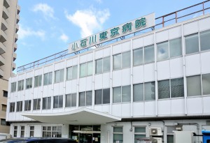 東京 病院 小石川 小石川医院(文京区