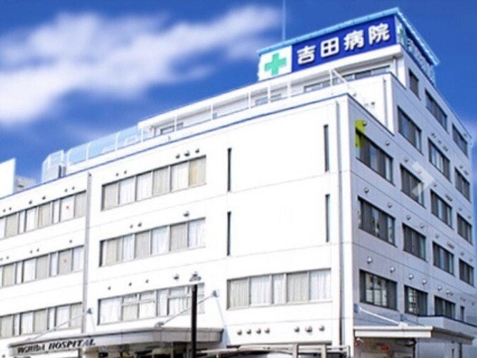 吉田病院《医療法人毅峰会》