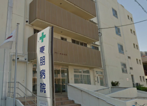 東朋病院《医療法人　桜希会》