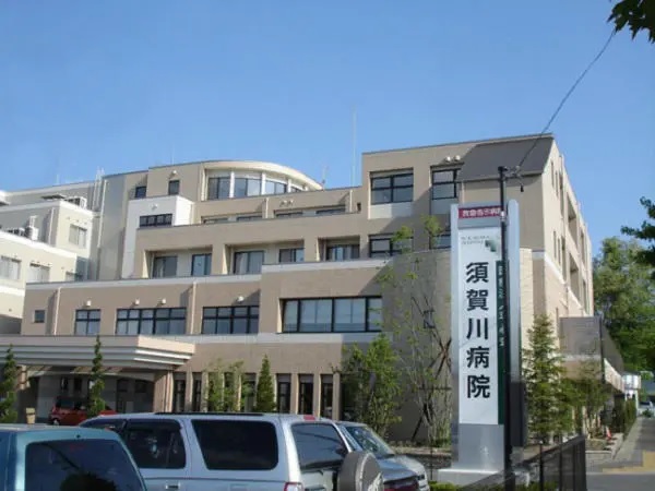 須賀川病院《医療法人平心会》