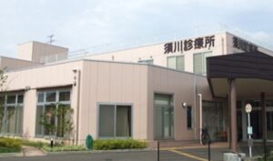 須川診療所《きらり健康生活協同組合》