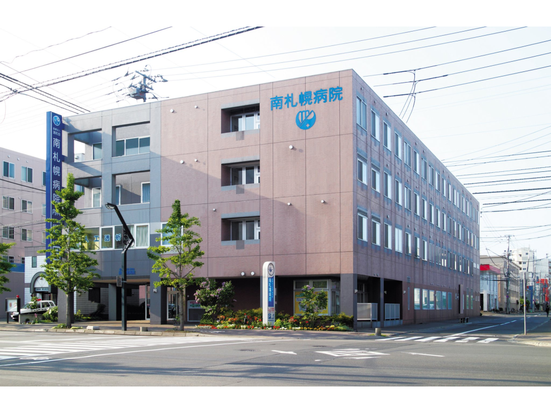 南札幌病院《医療法人社団清和会》