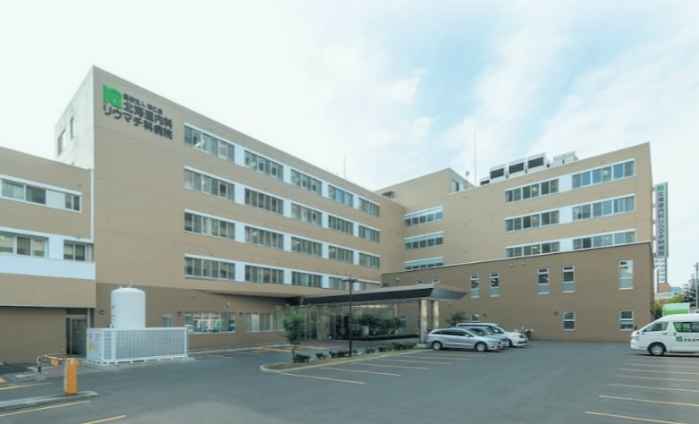 北海道内科リウマチ科病院《医療法人清仁会》