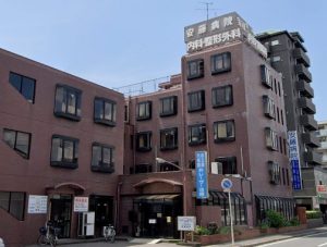 安藤病院