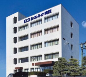 日立おおみか病院《医療法人　仁愛会》※閉院