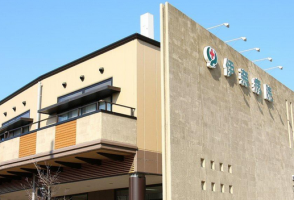 医療法人社団愛友会　伊奈病院