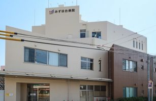 特定医療法人橘会　みずほ台病院