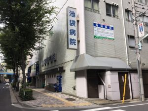 池袋病院《医療法人社団　生全会》