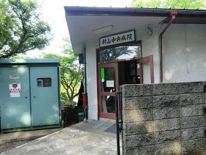 村山中央病院《医療法人社団　清峰会》