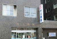 医療法人財団 荘敬会 井上病院