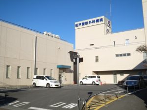 医療法人社団青嶺会　松戸整形外科病院