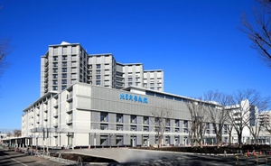 北里大学病院