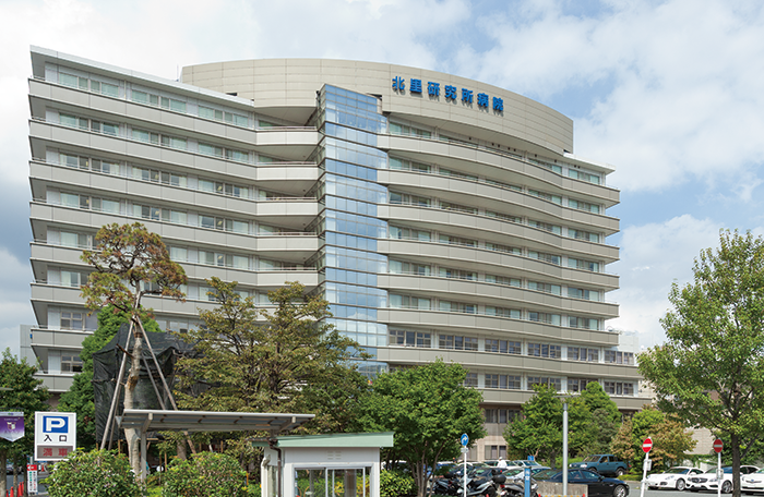 北里大学北里研究所病院