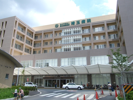 独立行政法人国立病院機構　埼玉病院
