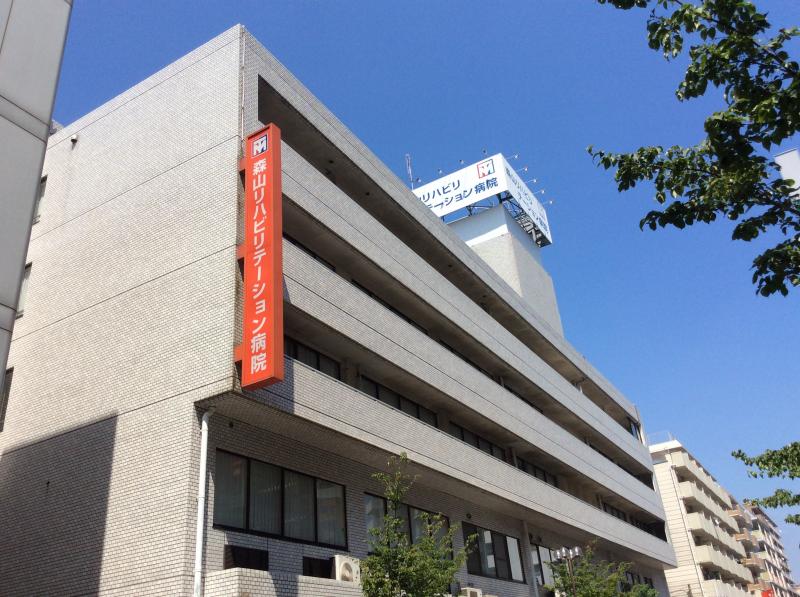 森山脳神経センター病院《社会医療法人社団森山医会》