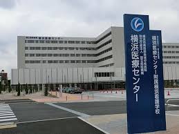 独立行政法人 国立病院機構 横浜医療センター