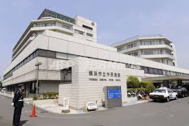 横浜市立市民病院