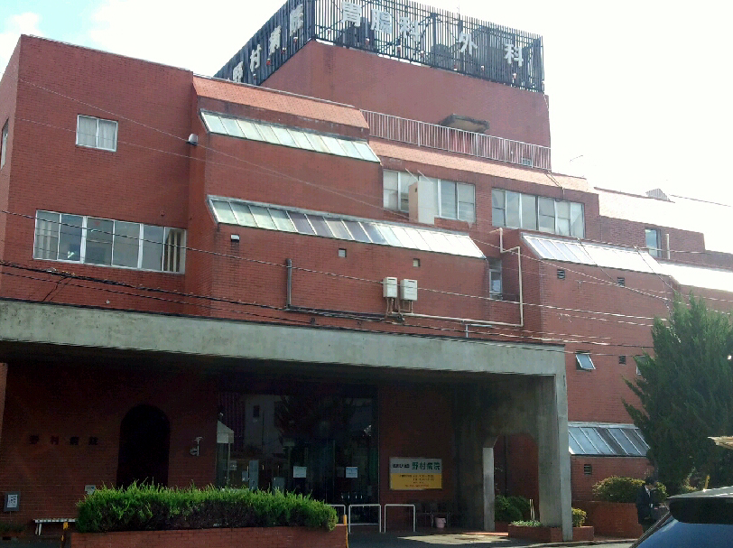 医療法人社団野村会　野村病院※閉院