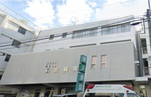 駒沢病院《一般財団法人　平和協会》