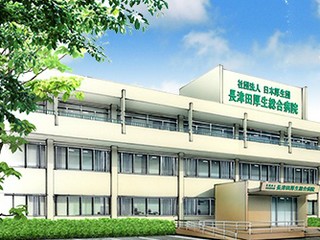 一般社団法人日本厚生団　長津田厚生総合病院　※2024年3月31日閉院