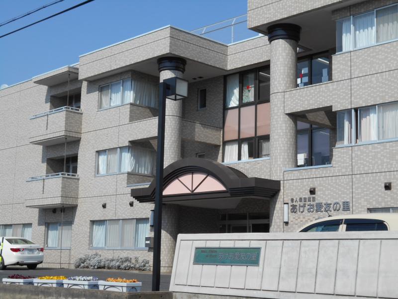 医療法人社団愛友会　介護老人保健施設あげお愛友の里