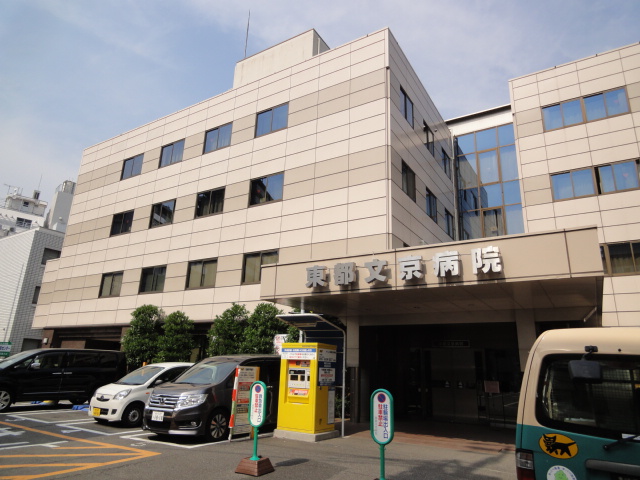 医療法人社団 大坪会 東都文京病院