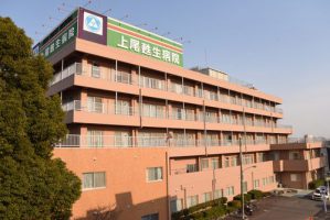 医療法人社団愛友会　上尾甦生病院