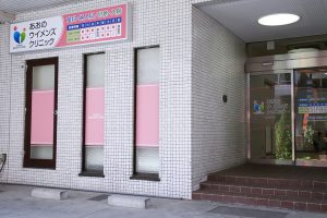 あおのウイメンズクリニック《医療法人社団　陽向会》