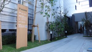 矢内原医院《医療法人社団　守巧会》