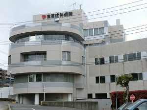 医療法人社団康喜会 　東葛辻仲病院　