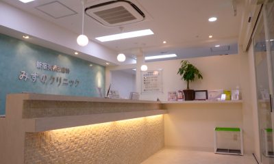 新宿美容皮膚科 みずのクリニック