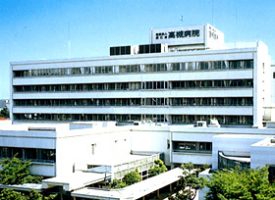 高槻病院《社会医療法人愛仁会》