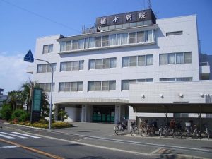 植木病院《医療法人方佑会》