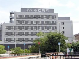 小松病院《医療法人協仁会》