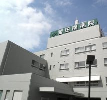 星田南病院《医療法人和敬会》