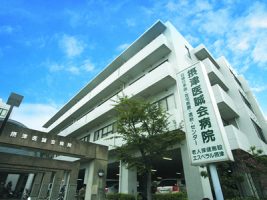 摂津医誠会病院《医療法人医誠会》