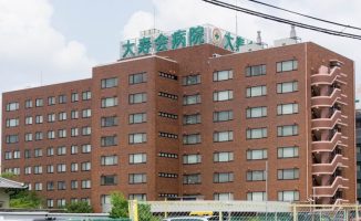 大寿会病院《医療法人大寿会》