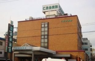 仁泉会病院《医療法人仁泉会》