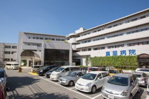 真星病院《医療法人社団 まほし会》