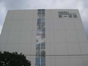 大阪労働衛生センター第一病院《公益財団法人大阪労働衛生センター》