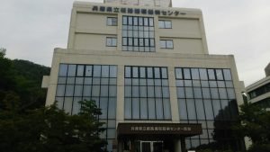 兵庫県立姫路循環器病センター