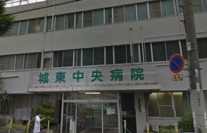 城東中央病院《医療法人　医誠会》