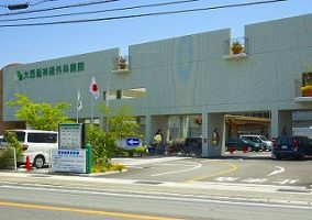 大西脳神経外科病院《医療法人社団 英明会》