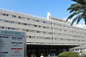 大阪労災病院《独立行政法人労働者健康福祉機構》