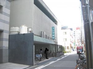 フジタ病院《医療法人　藤田会》