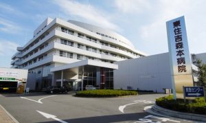 東住吉森本病院《医療法人　橘会》